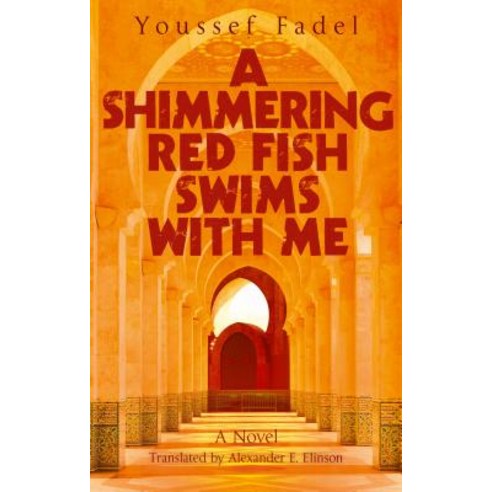 A Shimmering Red Fish Swims with Me Paperback, Hoopoe