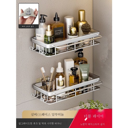 ZZJJC 화장실 선반형 화장실 세면대 벽걸이 주방 욕실 수납 펀칭 면제, 2단 실버 사각바구니 업그레이드(스트랩바)