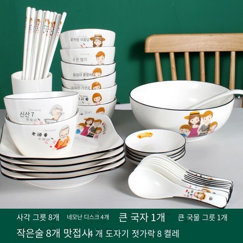 한 쌍의 세라믹 그릇 숟가락 젓가락 세트 식기 도자기 귀여운 그릇 세트 한 가구 그릇 밥 그릇, 부모-자식 가족 34 피스 세트