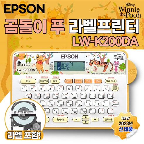 [엡손X곰돌이푸]엡손 곰돌이푸 라벨프린터 LW-K200DA 라벨기 휴대용라벨프린터, 본품, 1개