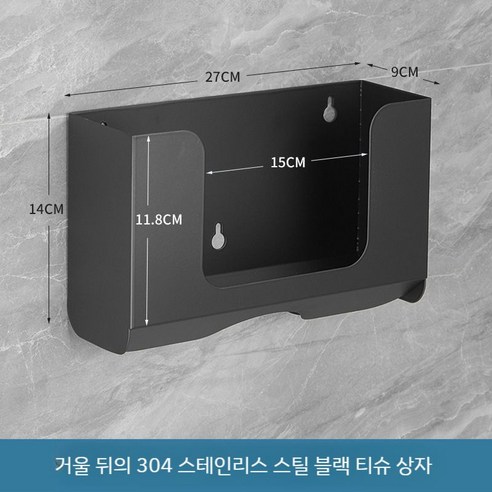 스텐 자동 디스펜서 타올 비누 벽걸이 센서형 화장실 호텔, A. 거울 뒷면 종이 타월 - 블랙