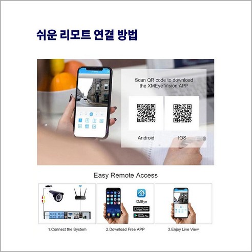 안전과 보안을 위한 가정용 CCTV 5백만 화소 세트