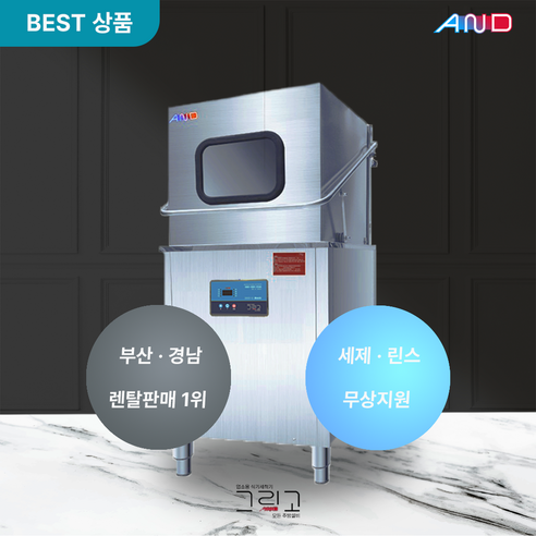 그리고 베이직 3000-G로 사업장의 위생과 효율을 동시에 잡으세요!