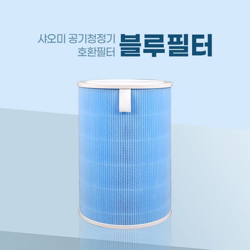 깨끗한 공기의 필수품: 샤오미 공기청정기 필터 미에어2 3 프로 전기종 호환