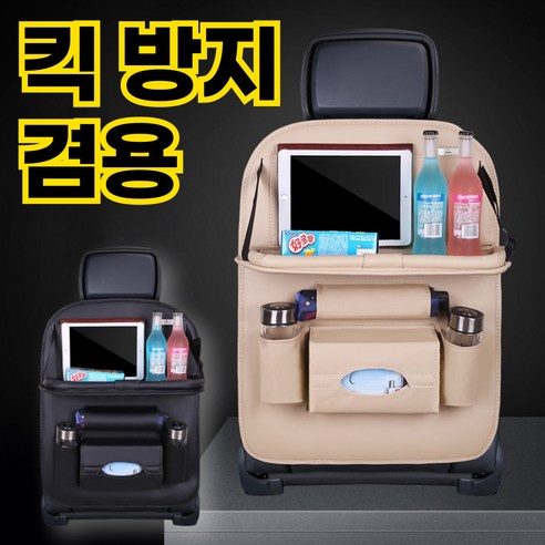 스마트덕 차량용 테이블 뒷좌석 폴딩 접이식 자동차 식탁, 웜베이지