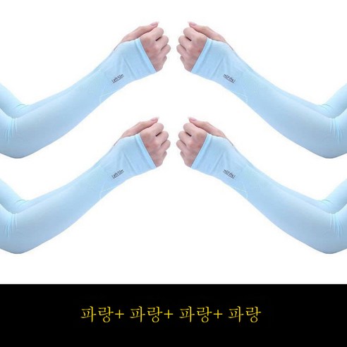 DFMEI 쿨링 쿨링 쿨링 쿨링 쿨링 자외선 차단 쿨링 슬리브 남여공용 라이더 슬리브 한국판, DFMEI 4더블 블루 4더블