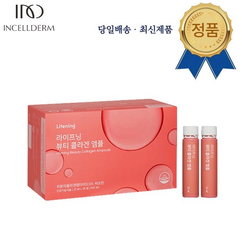 <정품_QR코드부착 본사확인가능>쇼핑백증정+당일배송_ 마시는 콜라겐앰플 라이프닝 1세트 28병 (인셀덤뷰티라이프)
