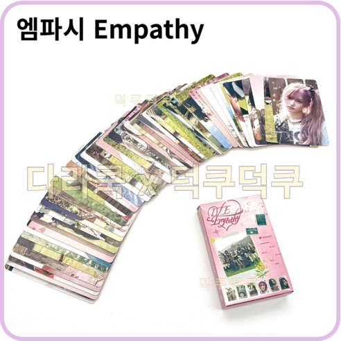 아이브 2025 최신 포토카드 포카 모음 55장, 01 : 엠파시 Empathy