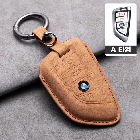 와치미 양가죽 BMW 자동차 키홀더 키케이스, A타입, 브라운