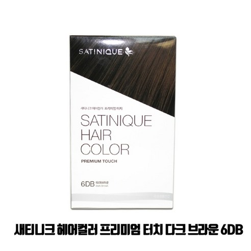 새티니크 헤어컬러 프리미엄 터치 염모제, 다크 브라운의 매력
