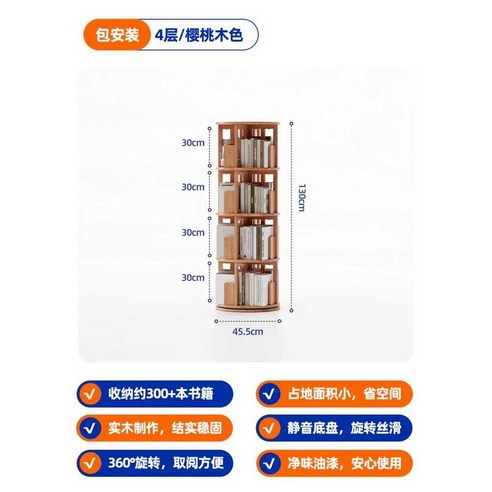 스탠드형 책꽂이 북타워 서재 정리함 독서 원목 카페, 상세페이지 참고, 넓은 4단-체리색-설치 포함