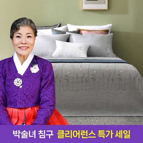 박술녀 풍기인견 피그먼트 워싱 여름이불 침구세트 (작품명 청화) 국내생산 / 빠른배송 / 이불+패드+베개커버 / 선물추천