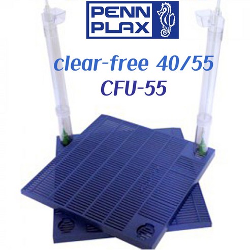 팬플락스 저면여과판 CFU-55 (clear-free 40/55)수족관 어항 수조 필터 여과기 베니스 펜플락스 구피 거북