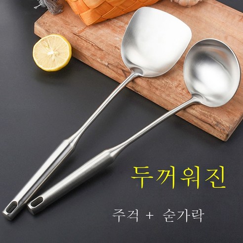 ZZJJC 가정용 주방에 두꺼운 스테인리스 스푼 주걱 주걱 주걱 주걱 세트 주걱 주걱 큰 국자 주걱 주걱 주걱 주걱, 두꺼운 조합 [Coolese + Soup Spoon]