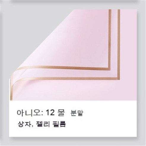 YAPOGI 선물 포장지 선물 포장 예쁜 포장 포장박스 종이포장, 하나, 색깔3