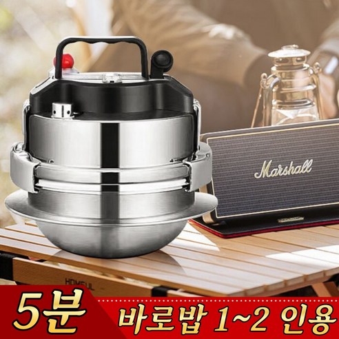 압력밥솥 5분 바로밥 압력 가마솥 3~4인용 누룽지 인덕션 압력솥 솥밥 미니 밥솥 가정용 미니가마솥 2인용밥솥 1인용밥솥 소형 스테인리스 스틸 빠른취사 즉석밥솥, 1.2L (3~4인용) Best Top3