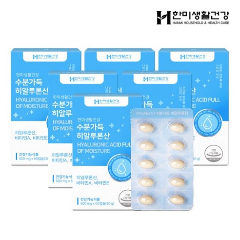 한미양행 한미생활건강 수분가득 피부건강 보습 히알루론산 500mg 60캡슐 6박스 (6개월), 1, 없음/없음/없음