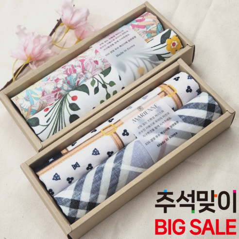 이레터치 손수건 선물세트 고급상자포장 답례품