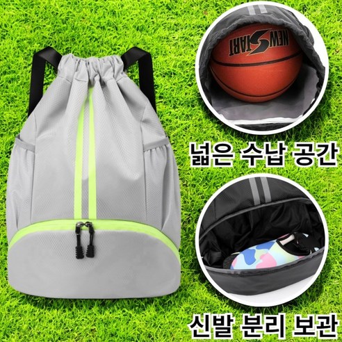 메이시 신발 분리 스포츠 백팩 공가방, 그레이, 1개