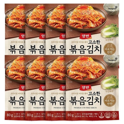 양반 볶음김치, 80g, 8개