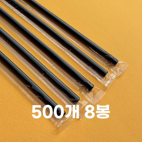 제이디팩 일자 빨대 7*210mm 검정 개별포장 500개입, 8세트