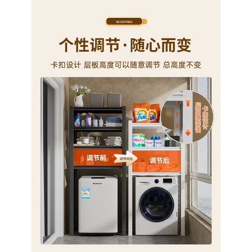 경량 세탁기장 김치냉장고 철제앵글: 차원을 뛰어넘는 정리의 혁명