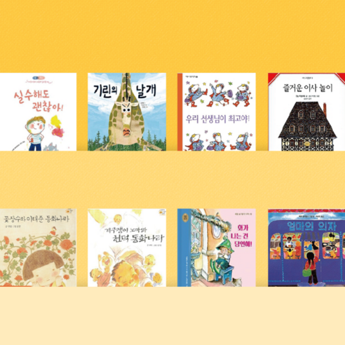 [연령별] 10세용 단행본 베스트셀러 20권, 100일 대여