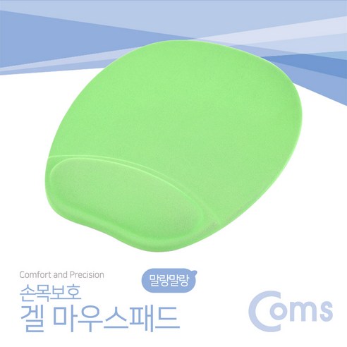 마우스 패드 (손목보호형) 원형 그린 젤형 겔형