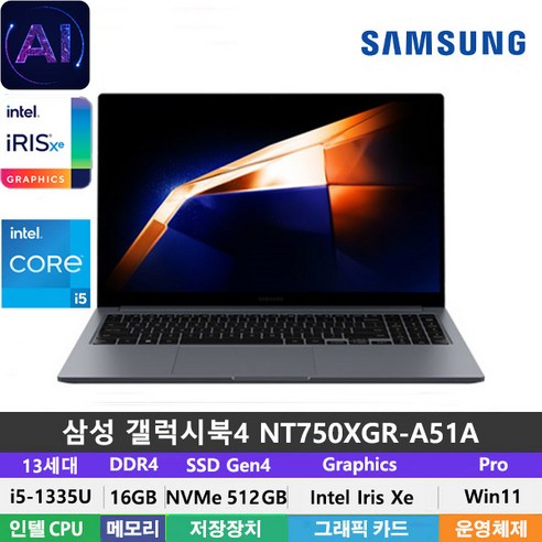 삼성전자 갤럭시북4 NT750XGR-A51A 13세대 i5-1335U/DDR4 16GB/512GB/Win11Pro/15.6인치/그레이, WIN11 Pro, 16GB, 512GB, 그레이