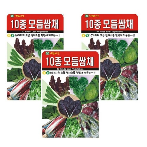 아람10종모듬쌈채 씨앗 쌈채소 혼합 종자, 3개