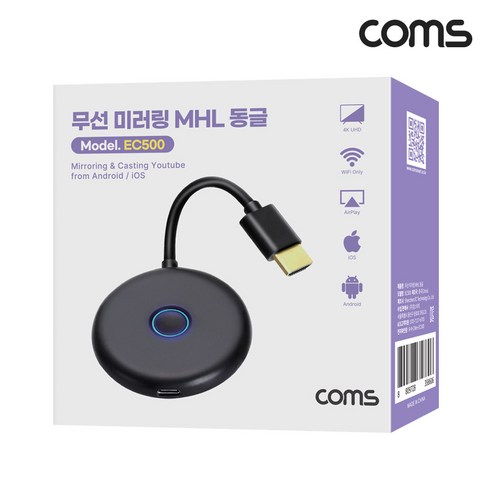 coms 스마트폰 4K 무선 미러링 MHL 동글 EC500