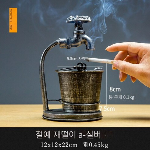 레트로 새끼 사슴 재떨이 홈 창조적 인 성격 트렌드 안티 플라이 애쉬, 실버 수도꼭지