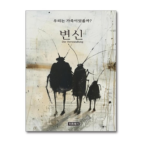 변신 (사은품제공) - 독일소설 | 쿠팡