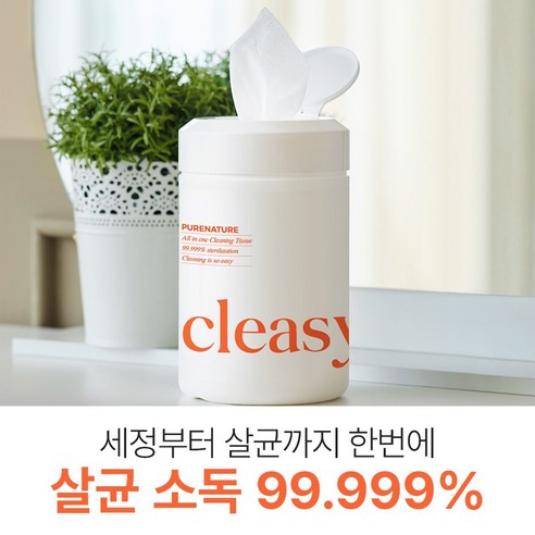 깨끗함과 안심을 한 번에! 퓨어네이처 세정살균 청소용 물티슈로 간편하게 위생 관리를!