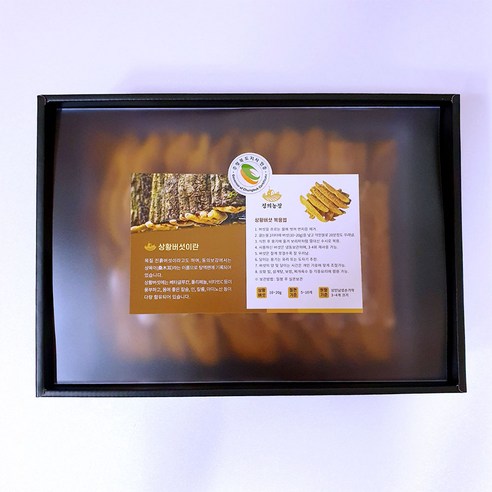 국내산 장수 상황버섯 슬라이스로 면역력과 건강을 한번에!