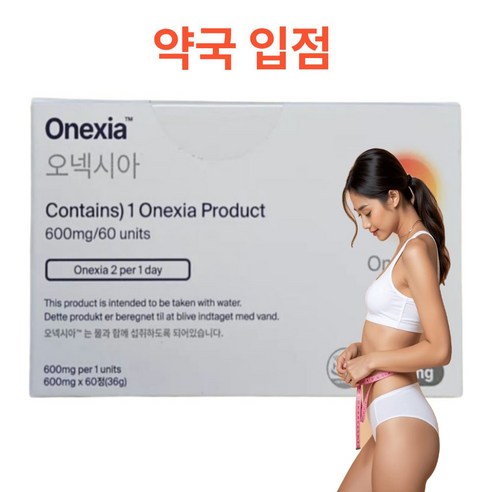 Onexia 오넥시아정 늙은호박추출액 파파인 덱스트린