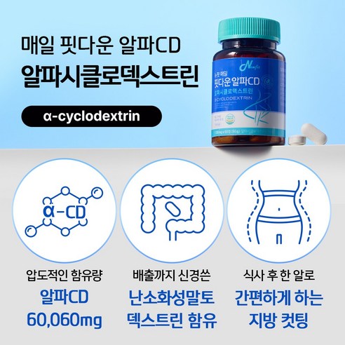 멈추지 않는 일상 속, 가뿐한 나를 위한 선택: 뉴핏 핏다운 알파CD