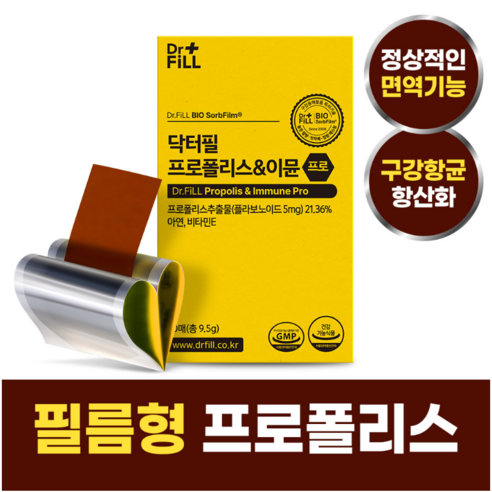 닥터필 프로폴리스이뮨 프로 면역 필름, 9.5g, 1박스