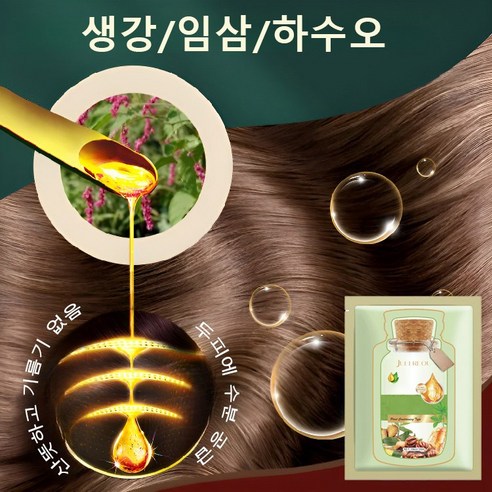 백발 완벽 커버, 천연성분, 쉽고 빠른 염색