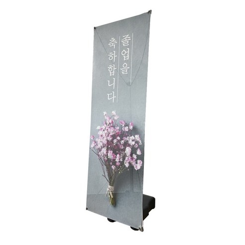 고품질 배너 인쇄물로 효과적인 홍보 실현