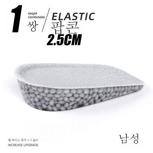 ZZJJC 키높이 깔창 여남 히든힐 실리콘 워커 키높이 깔창, 남성 그레이 2.5CM, 프리사이즈