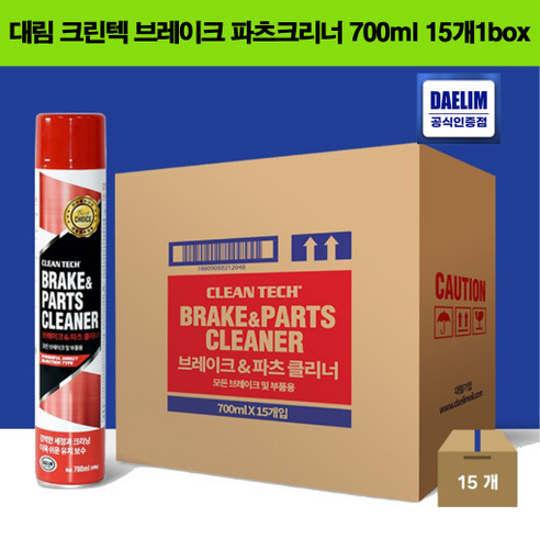 전문가용 브레이크 파츠 클리너 대용량 700ml 15개 1BOX