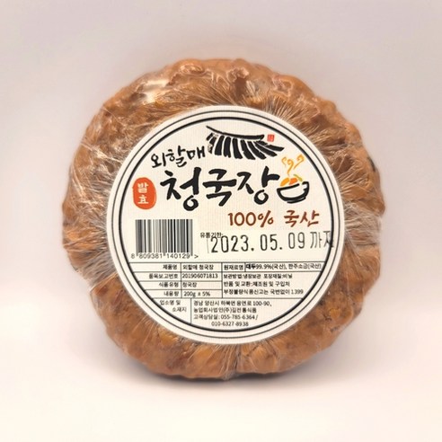 냄새는 줄이고 깊은 맛은 살린 외할매 청국장으로 간편하고 맛있는 집밥을!