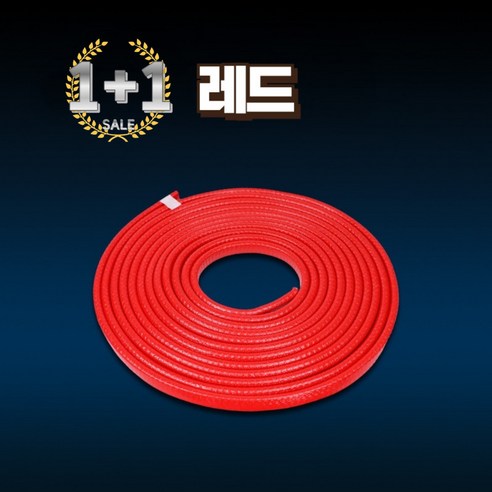 오프더프라임 자동차 차량용 도어몰딩 도어가드 문콕방지 패드 트렁크가드, 1개, 레드