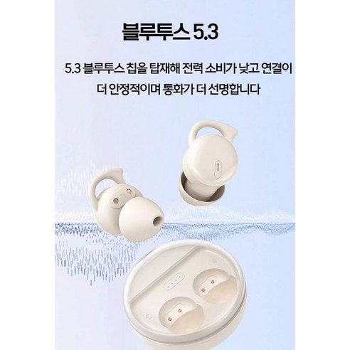 DIGIPIC 수면 이어폰: 꿀잠을 위한 완벽한 솔루션