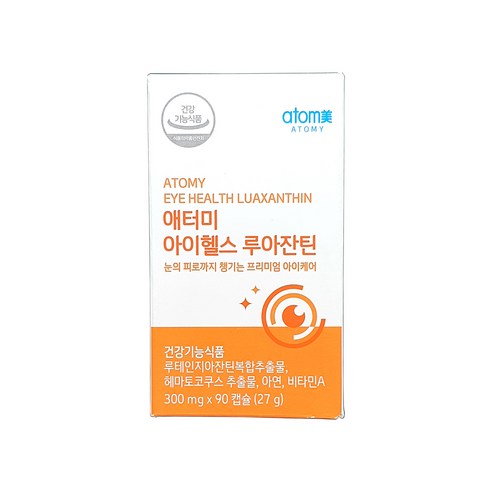 애터미 아이헬스 루아잔틴 2개