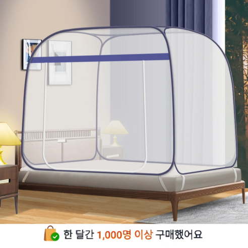 SINEET 침대 원터치 모기장 텐트 사각 접이식 그물망 싱글침대/더블침대, 블루 좌우의 문