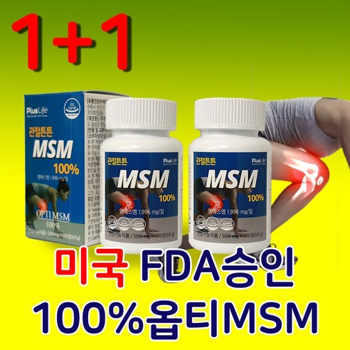 관절튼튼 옵티 MSM 엠에스엠 100% 고함량 2000mg 식이유황 Msn 알약 손목 어깨 무릎 관절 연골 영양제 식약처 허가 FDA승인 남성 여성 운동선수 부모님 추천, 120정, 2개