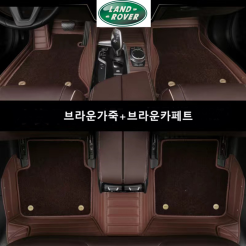 명CAR 랜드로버 카매트 바닥매트 카페트 융모 코일 이중 6D 매트 디스커버리 레인지로버 디펜더, 화이트블랙, 디스커버리스포츠 레인지로버스포츠리스