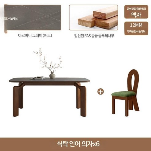 이즈네이처 줄리아 포세린 세라믹 원목 6인용식탁세트 4인용식탁세트, 의자2개+2인벤치1 세라믹식탁세트원목4인용6인용 Best Top5 12 6인용원목식탁 나무 4인식탁세트 의자 테이블 고급 가정용 -1600, F_식탁+인어의자x4